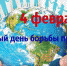 День борьбы против рака - ГБУЗ Башмаковская ЦРБ