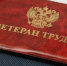 Управление социальной защиты населения администрации Башмаковского района сообщает - Башмаковский район
