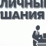 Извещение о проведении публичных слушаний - Башмаковский район