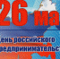 Уважаемые жители Башмаковского района! Уважаемые предприниматели! - Башмаковский район