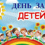 фото - Башмаковский Вестник