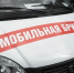 РАБОТА МОБИЛЬНОЙ БРИГАДЫ - ГБУЗ Башмаковская ЦРБ