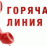 Уважаемые жители Башмаковского района! - ГБУЗ Башмаковская ЦРБ