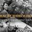 Благотворительный фонд «Воскресенье» объявил об общероссийской патриотической акции «Мы - наследники Победы» - Башмаковский район
