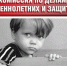 Выезды рабочей группы комиссии по делам несовершеннолетних и защите их прав. - Башмаковский район