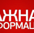 УВАЖАЕМЫЕ ПАЦИЕНТЫ! - Башмаковский район