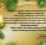 Поздравление главного врача! - ГБУЗ Башмаковская ЦРБ