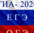 Утверждено расписание ЕГЭ, ОГЭ и ГВЭ на 2020 год - Башмаковский район