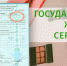 Молодая семья получила Свидетельство о праве на получение социальной выплаты на приобретение жилого помещения или создание объекта индивидуального жилищного строительства - Башмаковский район