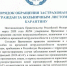 Порядок обращения застрахованных граждан за больничным листом по карантину - ГБУЗ Башмаковская ЦРБ
