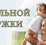 фото - Башмаковский Вестник