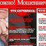Как не стать жертвой мошенников - Башмаковский район