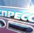 В эфире телеканала «Экспресс» пройдет подготовка к ОГЭ 9-классников Пензенской области - Башмаковский район