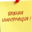 Уважаемые жители Башмаковского района! - ГБУЗ Башмаковская ЦРБ