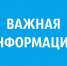 УВАЖАЕМЫЕ ЖИТЕЛИ БАШМАКОВСКОГО РАЙОНА! - Башмаковский район