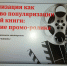 Школа профессионального мастерства «Учить и учиться читать» - семинар-практикум. - Центральная районная библиотека