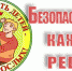 ФОТО - Башмаковский Вестник