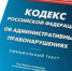 Административная комиссия администрации Башмаковского района сообщает - Башмаковский район