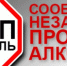 В Башмаковском районе объявлен месячник по борьбе с  нелегальным алкоголем - Башмаковский район
