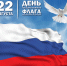Поздравление главы администрации Башмаковского района - Башмаковский район