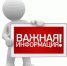 Уважаемые жители Башмаковского района! - ГБУЗ Башмаковская ЦРБ