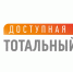 Тотальный тест –Доступная среда - Башмаковский район