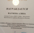 Победительница конкурса - Башмаковский район