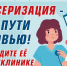 Жители Пензенской области приглашаются на диспансеризацию - ГБУЗ Башмаковская ЦРБ