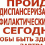 Диспансеризация – путь к здоровью - ГБУЗ Башмаковская ЦРБ