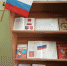 Книжная выставка «Три символа на фоне истории» - Центральная районная библиотека