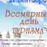 Всемирный день туризма - Центральная районная библиотека