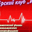 фото - Башмаковский Вестник