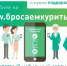 18 ноября –Международный день отказа от курения - ГБУЗ Башмаковская ЦРБ
