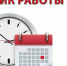 Уважаемые пациенты! - ГБУЗ Башмаковская ЦРБ