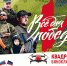 фото - Башмаковский Вестник