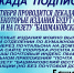фото - Башмаковский Вестник