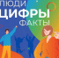 Получите вознаграждение за знания о переписи населения - Башмаковский район