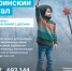фото - Башмаковский Вестник
