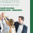 Всероссийский конкурс «Узнай Россию. Предприниматели — земляки» - Башмаковский район