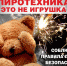 Осторожно, пиротехника - Башмаковский район