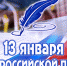 фото - Башмаковский Вестник