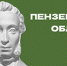 фото - Башмаковский Вестник