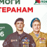 АКЦИЯ «КРАСНАЯ ГВОЗДИКА» - Башмаковский район