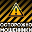 ОМВД России по Башмаковскому району информирует о новом виде мошенничества с использованием QR-кодов - Башмаковский район