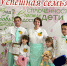В Нижнем Ломове прошел зональный этап конкурса «Успешная семья - 2023» - Башмаковский район