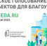 фото - Башмаковский Вестник
