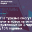 МСП в туризме смогут получить новое льготное кредитование на 3 года под 10% годовых - Башмаковский район
