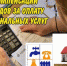 Управление социальной защиты населения администрации Башмаковского района информирует - Башмаковский район