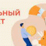 Управление социальной защиты населения администрации Башмаковского района информирует - Башмаковский район