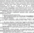 фото - Башмаковский Вестник